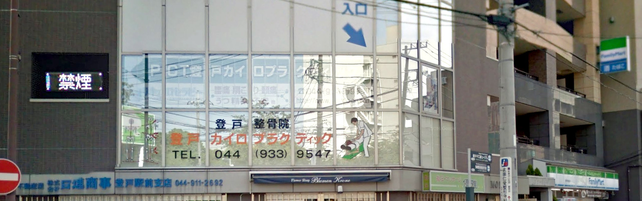 PCT 骨盤複合体矯正法 基礎編（骨盤矯正、遠藤光政D.C） PCT骨盤複合体矯正法実技編（骨盤、腰椎、胸椎）（骨盤矯正